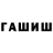 Героин гречка Larson Levius