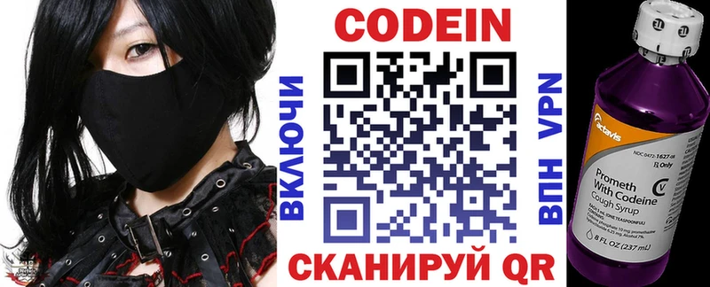 Кодеиновый сироп Lean напиток Lean (лин)  Лодейное Поле 